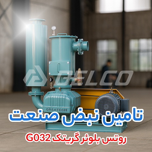 روتس بلوئر گریتک G032